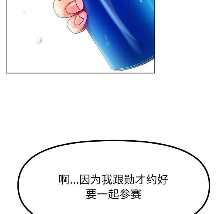 冰上恋人 - 第70話 - page 13