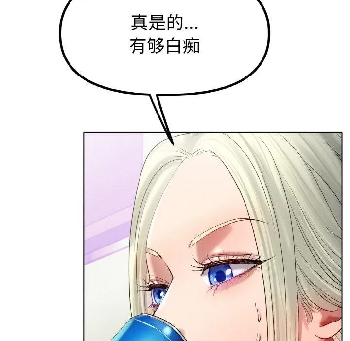 冰上恋人 - 第70話 - page 16