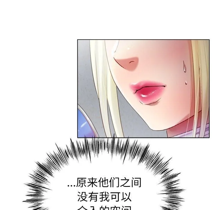 冰上恋人 - 第70話 - page 18