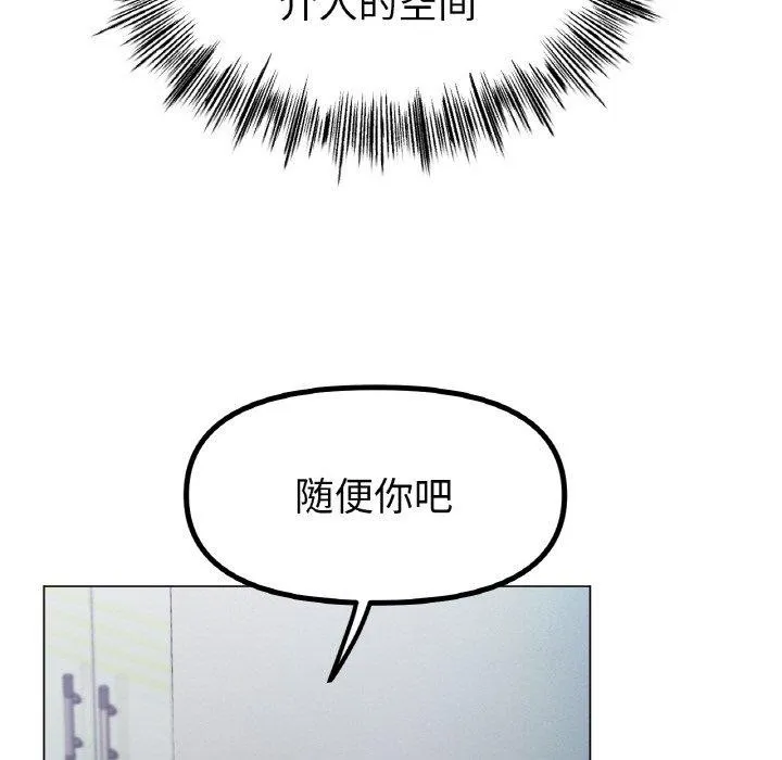 冰上恋人 - 第70話 - page 19