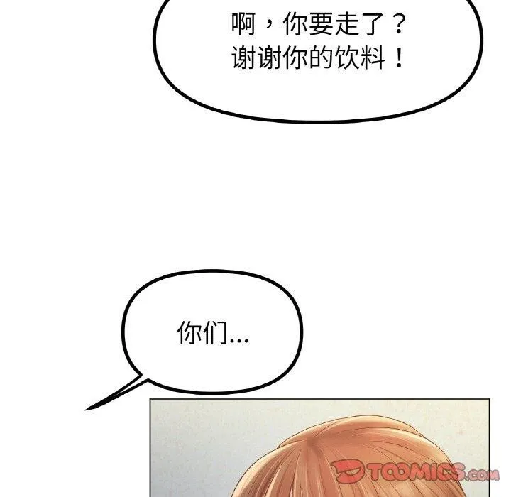冰上恋人 - 第70話 - page 21
