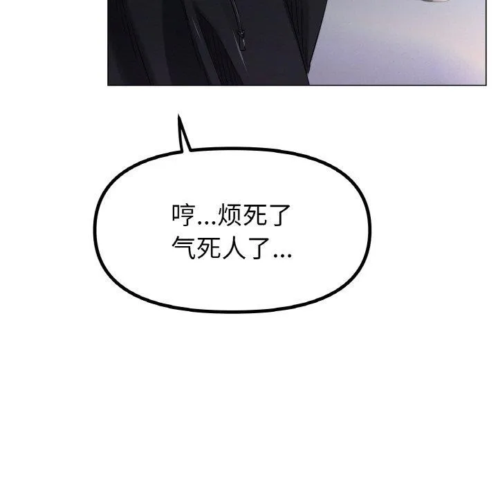 冰上恋人 - 第70話 - page 27