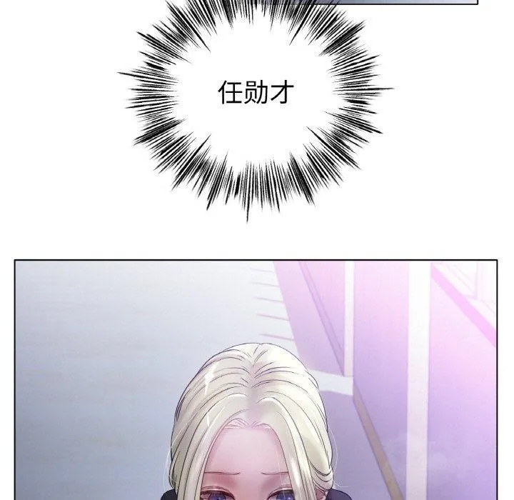 冰上恋人 - 第70話 - page 29