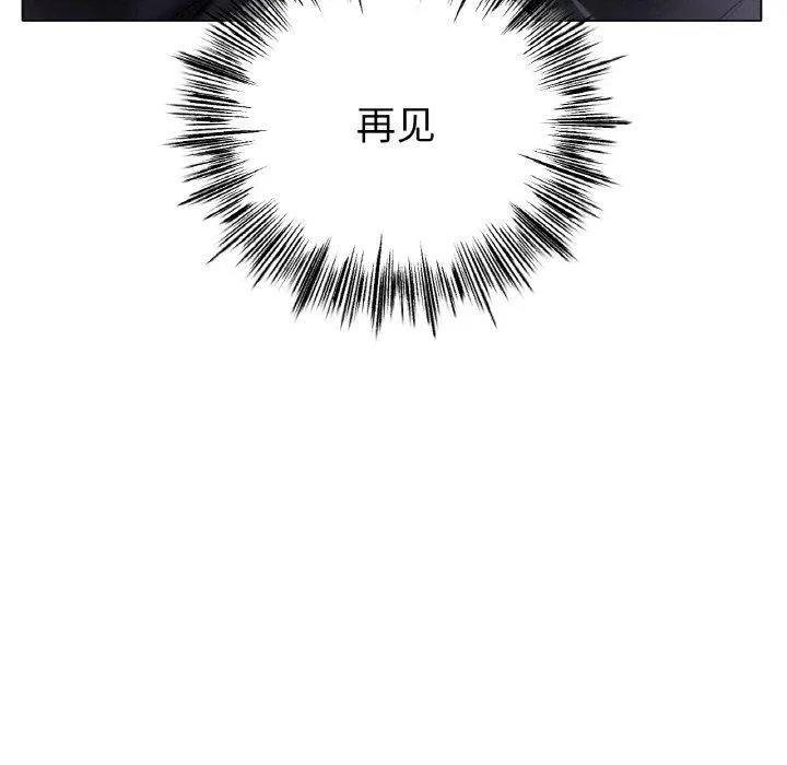 冰上恋人 - 第70話 - page 31
