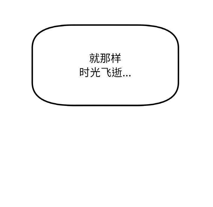 冰上恋人 - 第70話 - page 33