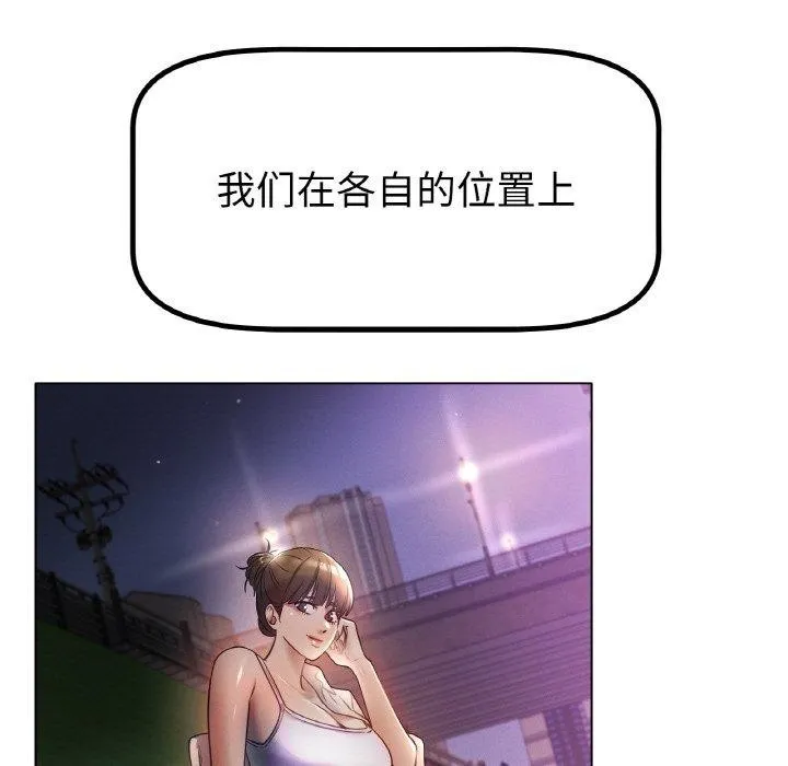 冰上恋人 - 第70話 - page 37