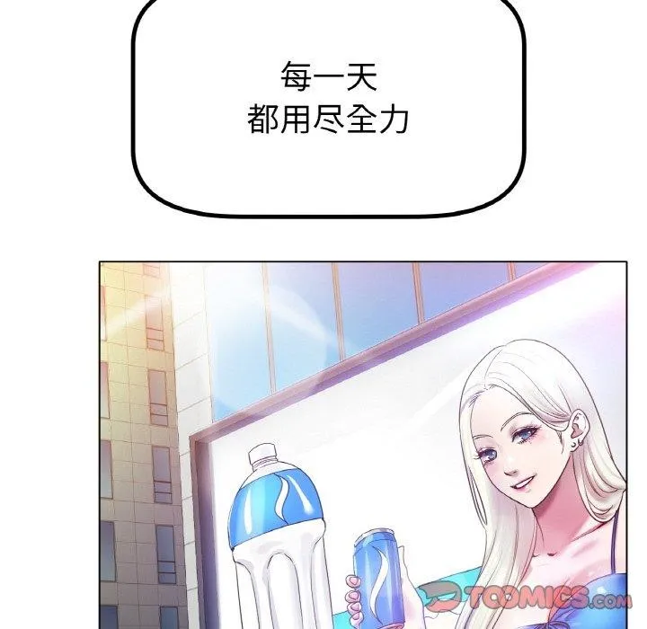 冰上恋人 - 第70話 - page 39
