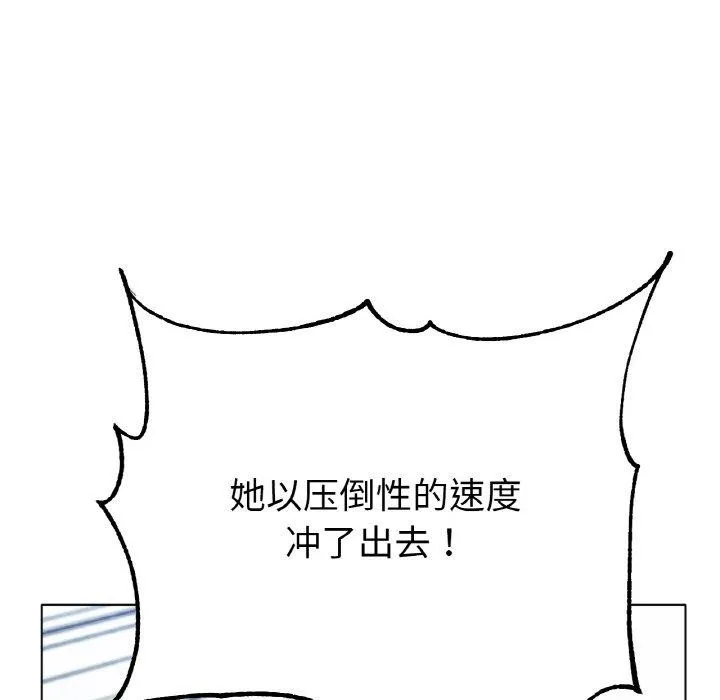 冰上恋人 - 第70話 - page 58