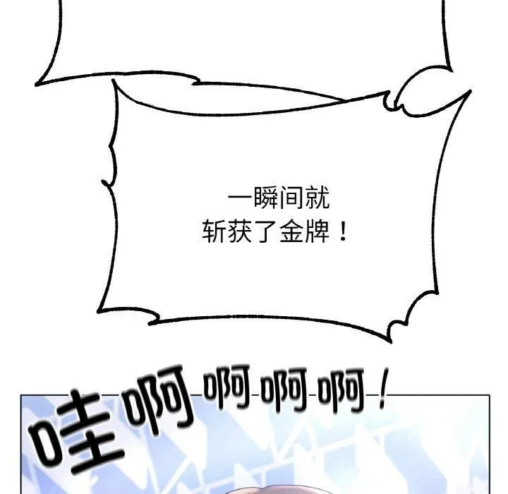 冰上恋人 - 第70話 - page 67