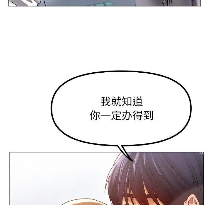 冰上恋人 - 第70話 - page 71