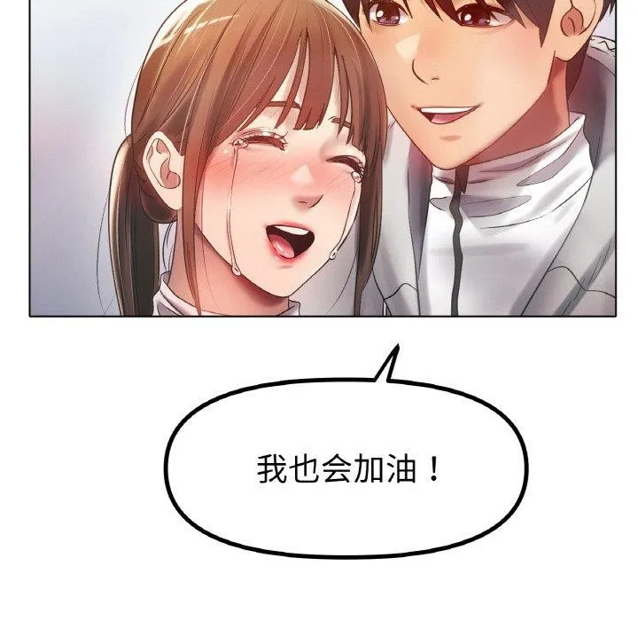 冰上恋人 - 第70話 - page 72