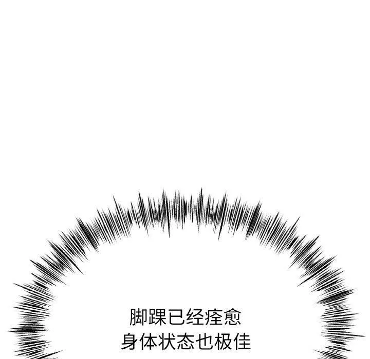 冰上恋人 - 第70話 - page 73