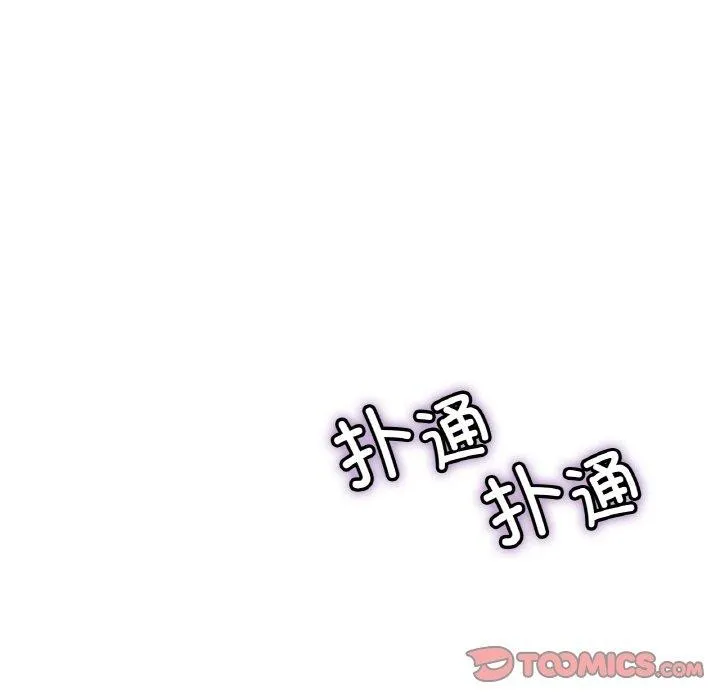 冰上恋人 - 第70話 - page 75
