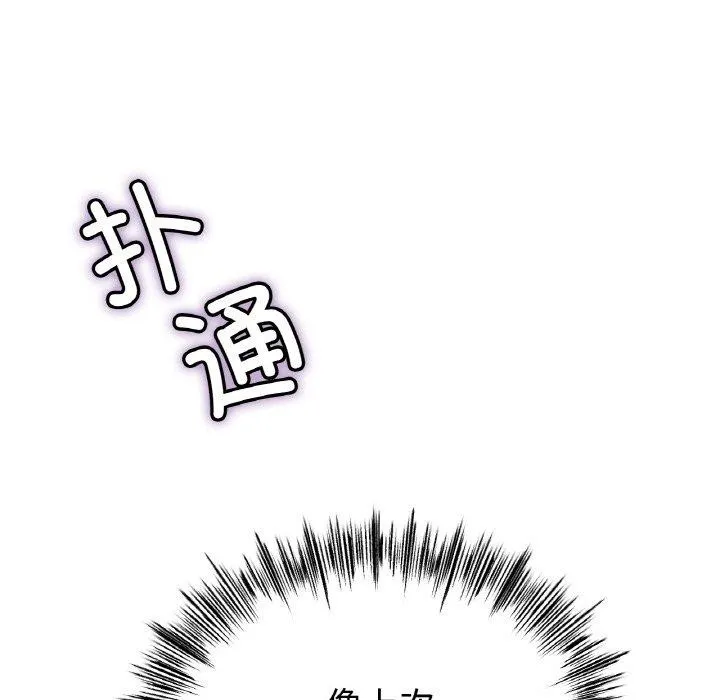 冰上恋人 - 第70話 - page 76