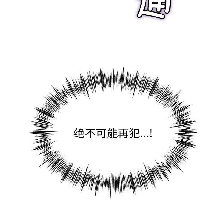 冰上恋人 - 第70話 - page 78