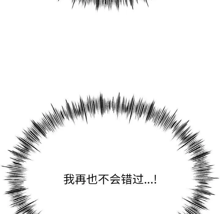 冰上恋人 - 第70話 - page 95