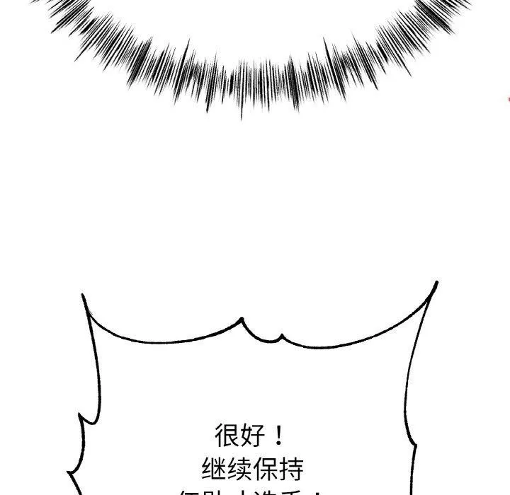 冰上恋人 - 第70話 - page 96