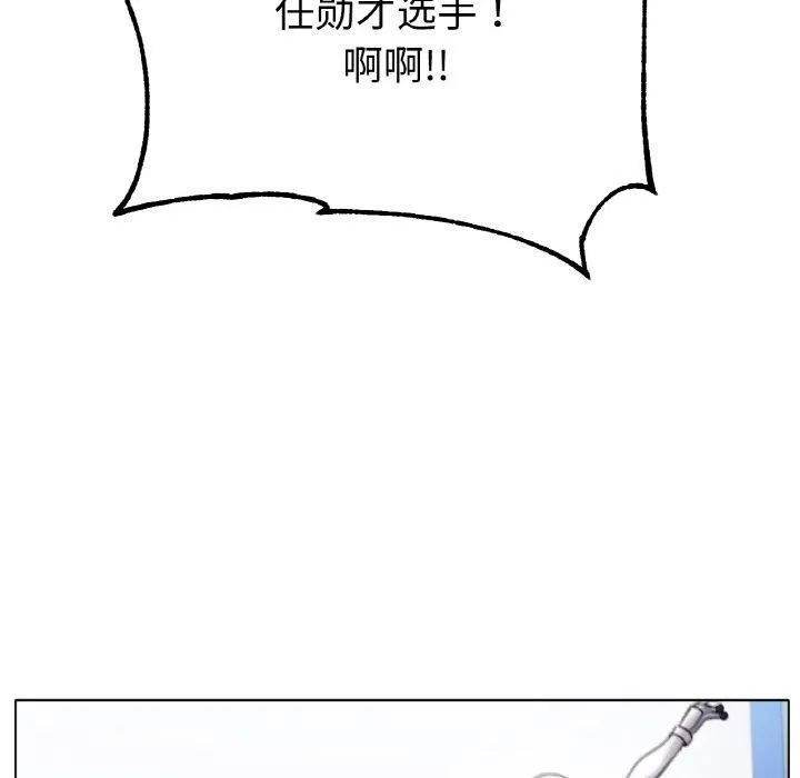 冰上恋人 - 第70話 - page 97