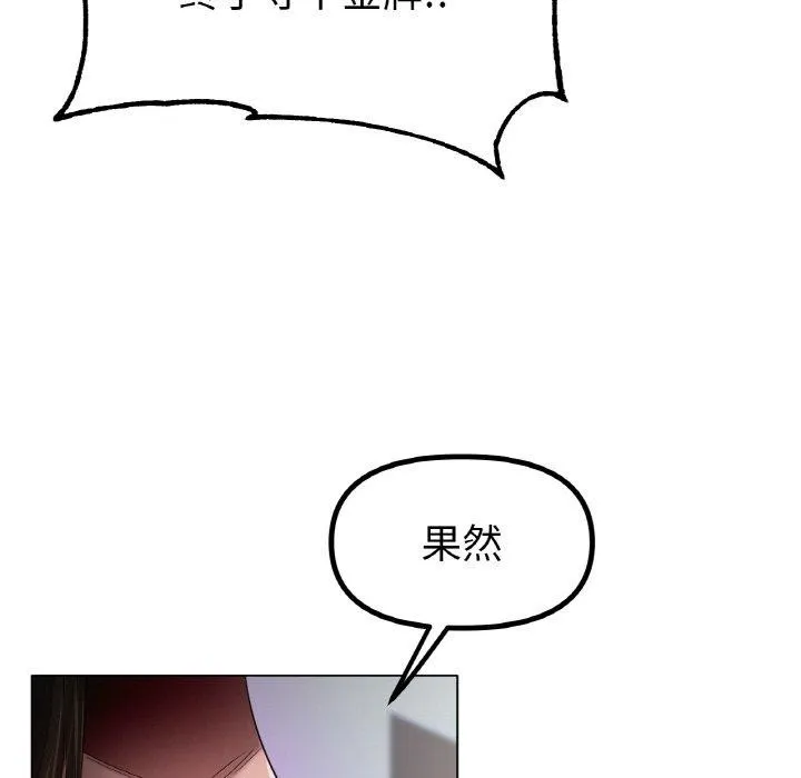 冰上恋人 - 第70話 - page 105