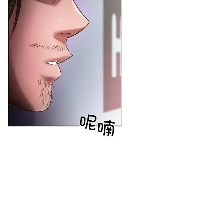 冰上恋人 - 第70話 - page 106