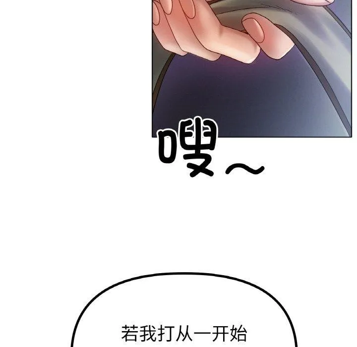 冰上恋人 - 第70話 - page 108