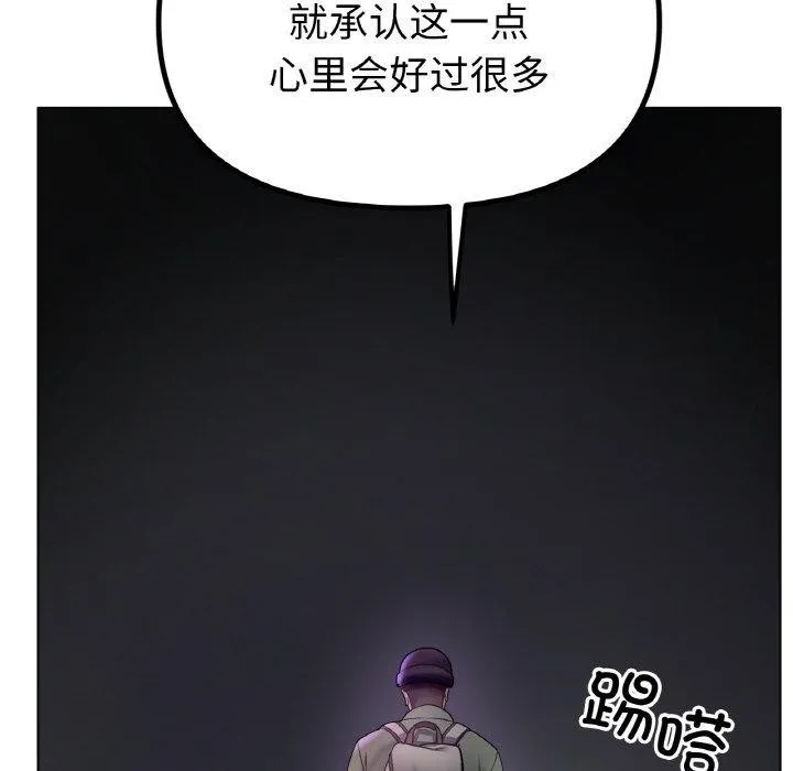 冰上恋人 - 第70話 - page 109