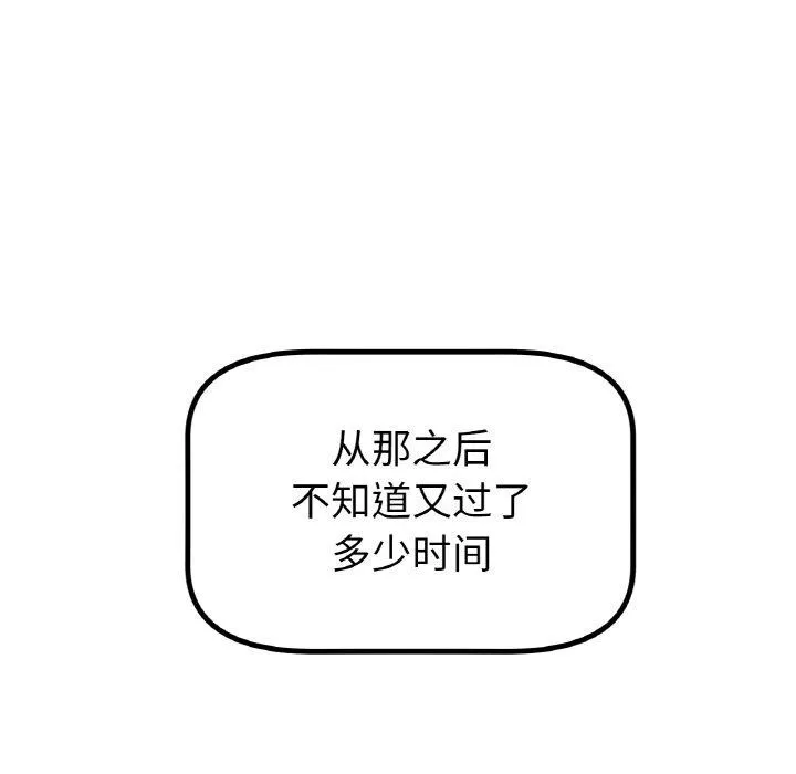 冰上恋人 - 第70話 - page 115