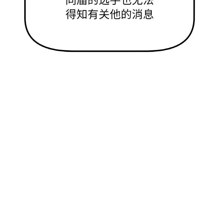 冰上恋人 - 第70話 - page 127