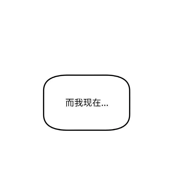 冰上恋人 - 第70話 - page 128