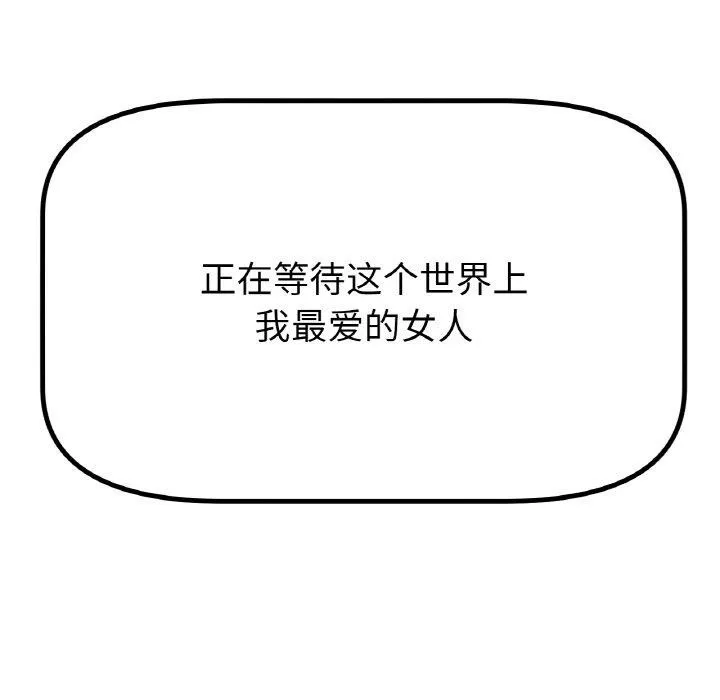 冰上恋人 - 第70話 - page 132