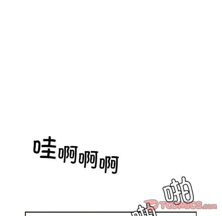 冰上恋人 - 第70話 - page 138