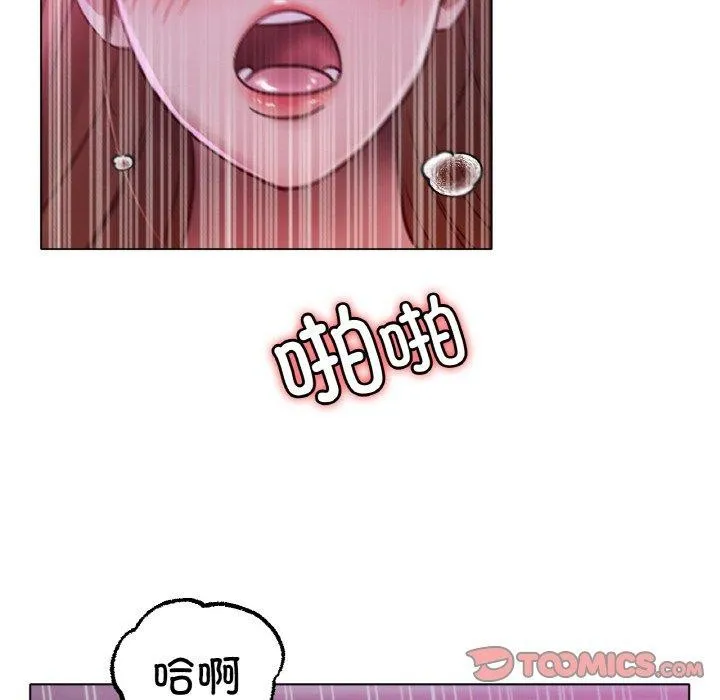 冰上恋人 - 第70話 - page 147