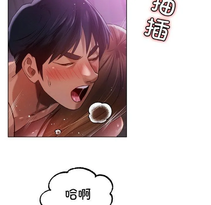 冰上恋人 - 第70話 - page 152