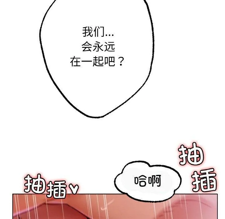 冰上恋人 - 第70話 - page 155