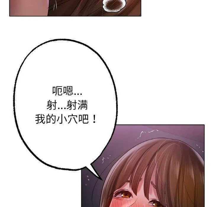 冰上恋人 - 第70話 - page 159