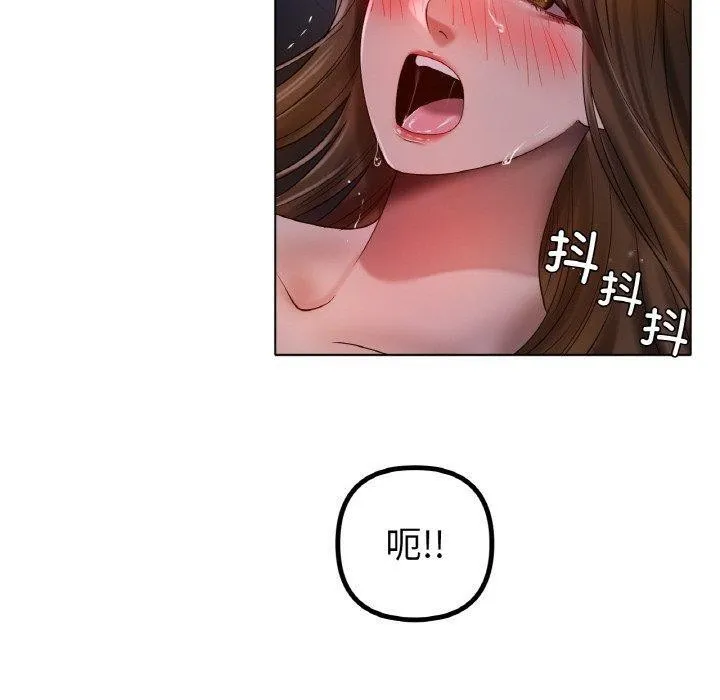 冰上恋人 - 第70話 - page 160