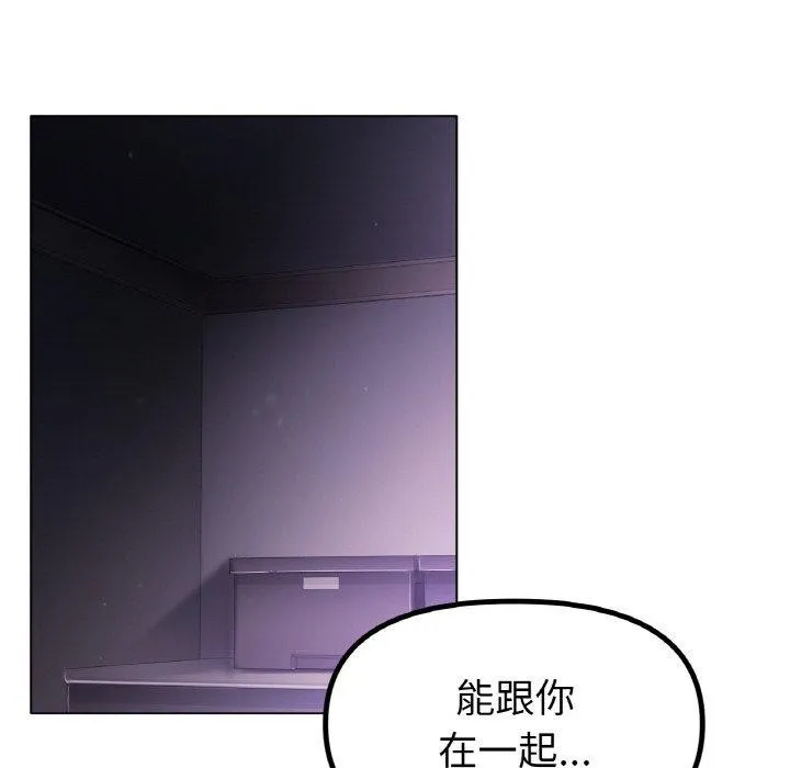 冰上恋人 - 第70話 - page 167