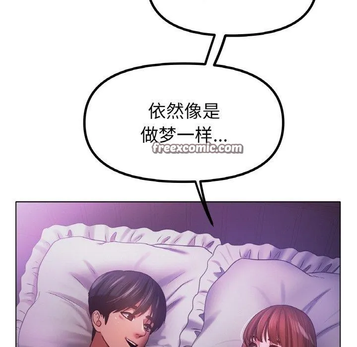 冰上恋人 - 第70話 - page 168