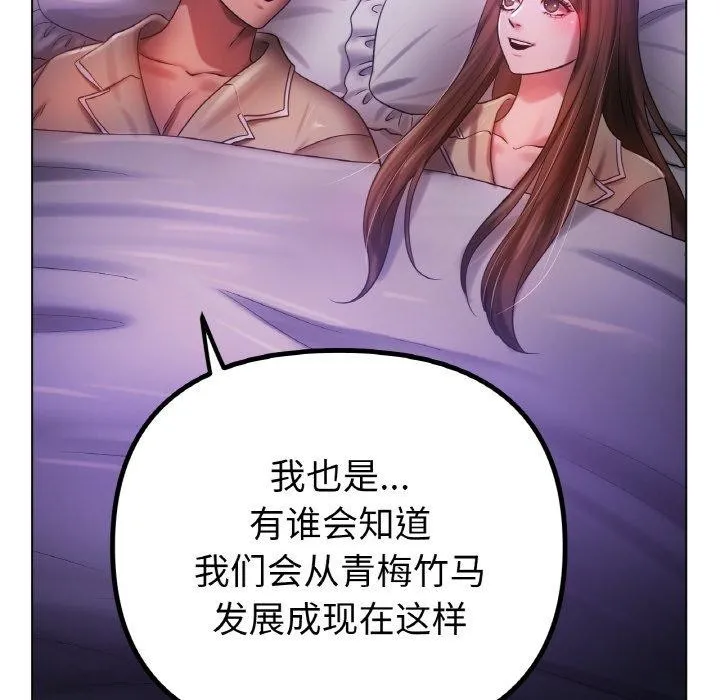 冰上恋人 - 第70話 - page 169