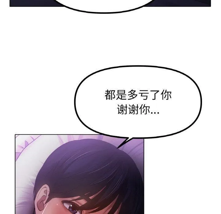 冰上恋人 - 第70話 - page 170