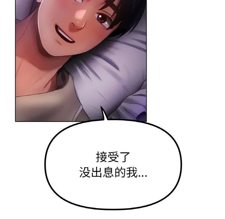 冰上恋人 - 第70話 - page 171