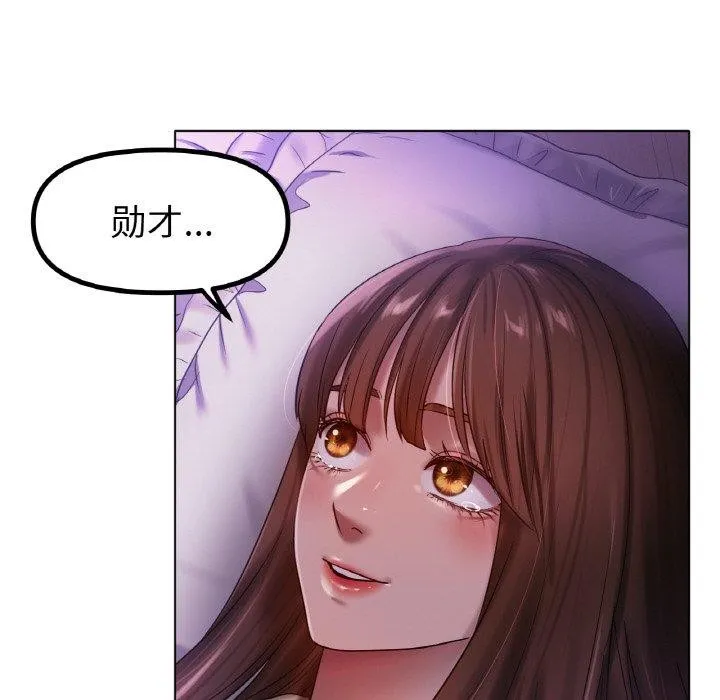 冰上恋人 - 第70話 - page 172