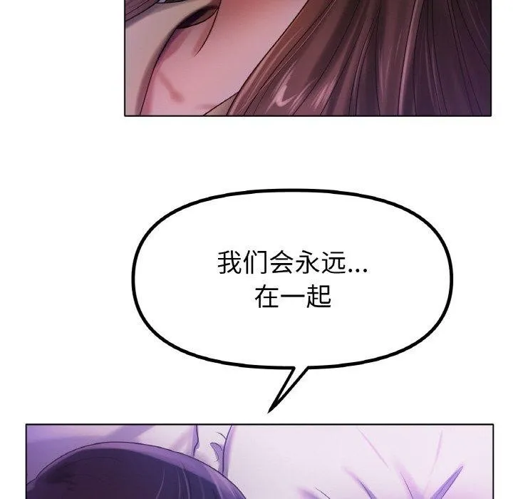 冰上恋人 - 第70話 - page 173