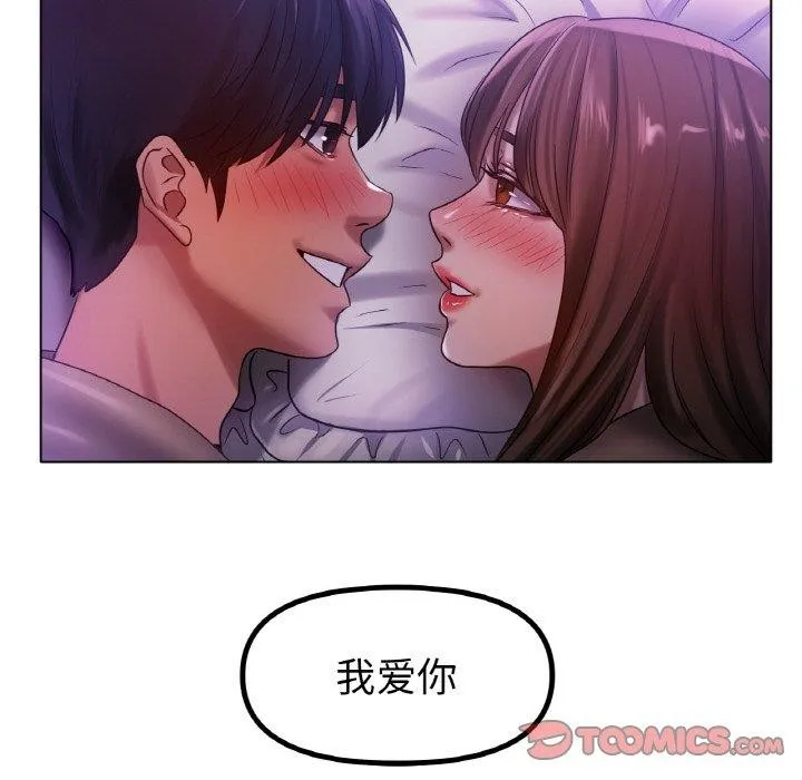 冰上恋人 - 第70話 - page 174