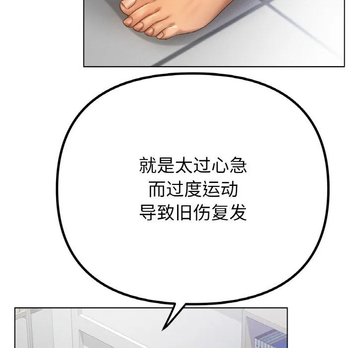 冰上恋人 - 第63話 - page 5