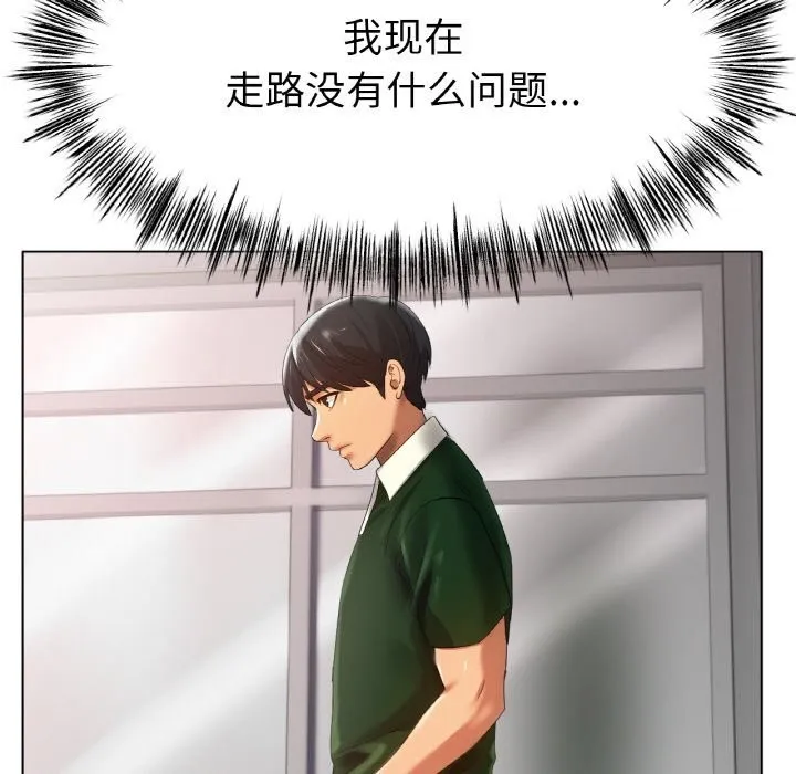 冰上恋人 - 第63話 - page 12