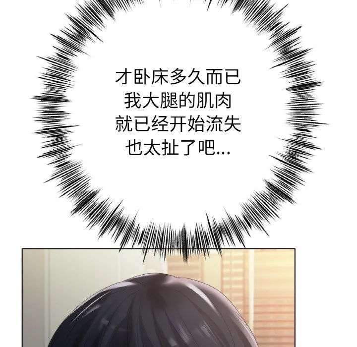 冰上恋人 - 第63話 - page 14