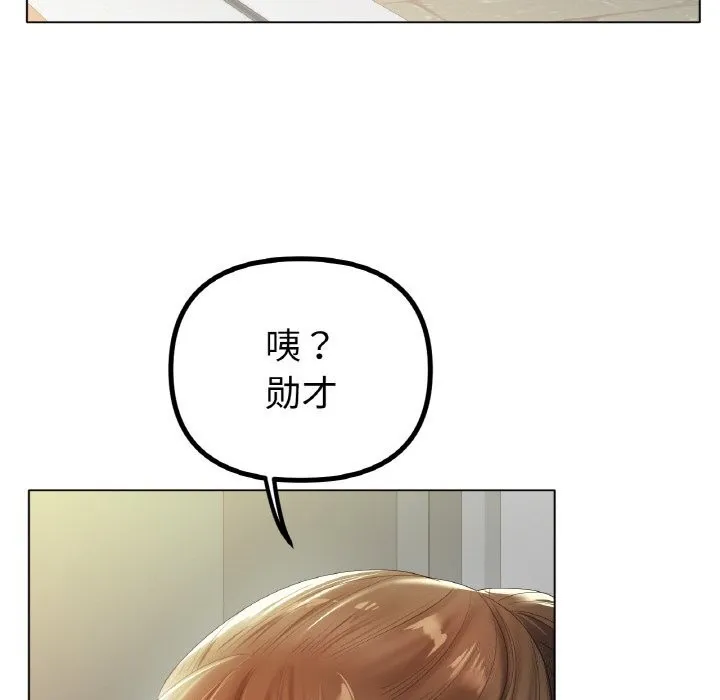 冰上恋人 - 第63話 - page 19