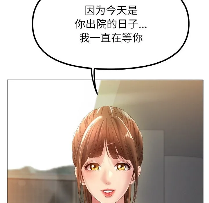 冰上恋人 - 第63話 - page 23