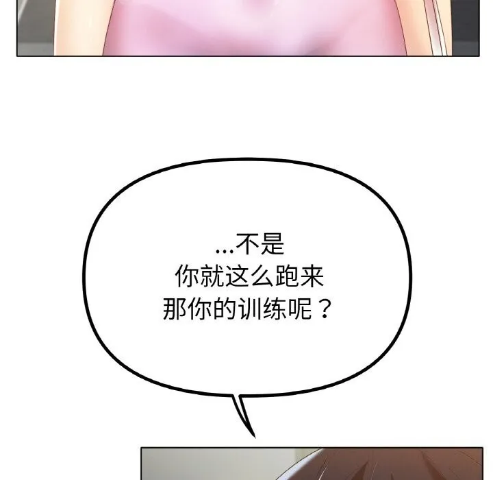 冰上恋人 - 第63話 - page 25